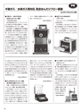 実装技術8月号2019年特別編集版