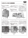 実装技術9月号2019年特別編集版