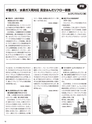 実装技術9月号2019年特別編集版