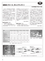 実装技術9月号2019年特別編集版