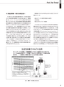 実装技術9月号2019年特別編集版