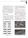 実装技術9月号2019年特別編集版