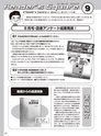 実装技術9月号2019年特別編集版