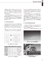 実装技術10月号2019年特別編集版