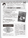 実装技術10月号2019年特別編集版