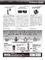 実装技術10月号2019年特別編集版