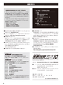 実装技術10月号2019年特別編集版