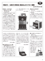 実装技術11月号2019年特別編集版