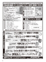 実装技術11月号2019年特別編集版