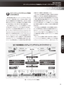 実装技術11月号2019年特別編集版