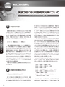 実装技術11月号2019年特別編集版