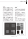 実装技術11月号2019年特別編集版