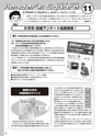 実装技術11月号2019年特別編集版