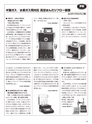 実装技術12月号2019年特別編集版