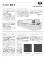 実装技術12月号2019年特別編集版