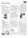 実装技術12月号2019年特別編集版