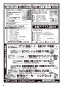 実装技術12月号2019年特別編集版