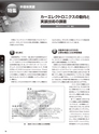 実装技術12月号2019年特別編集版