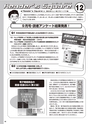 実装技術12月号2019年特別編集版