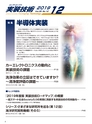 実装技術12月号2019年特別編集版