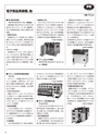 実装技術1月号2020年特別編集版