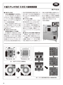 実装技術1月号2020年特別編集版