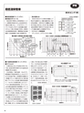 実装技術1月号2020年特別編集版