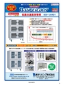 実装技術1月号2020年特別編集版