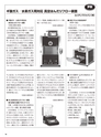 実装技術1月号2020年特別編集版