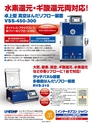 実装技術1月号2020年特別編集版