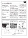 実装技術1月号2020年特別編集版