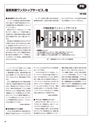 実装技術1月号2020年特別編集版