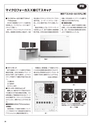 実装技術1月号2020年特別編集版