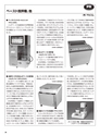 実装技術1月号2020年特別編集版