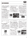 実装技術1月号2020年特別編集版