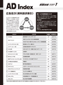 実装技術1月号2020年特別編集版