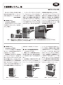 実装技術2月号2020年特別編集版