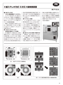 実装技術2月号2020年特別編集版