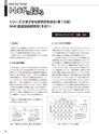 実装技術2月号2020年特別編集版