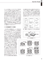 実装技術2月号2020年特別編集版