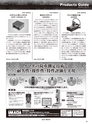 実装技術2月号2020年特別編集版