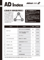 実装技術2月号2020年特別編集版