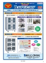 実装技術3月号2020年特別編集版