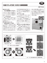 実装技術3月号2020年特別編集版