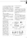 実装技術3月号2020年特別編集版