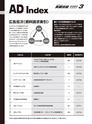 実装技術3月号2020年特別編集版