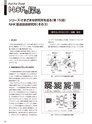 実装技術4月号2020年特別編集版