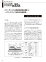 実装技術4月号2020年特別編集版