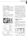 実装技術4月号2020年特別編集版