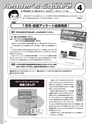 実装技術4月号2020年特別編集版